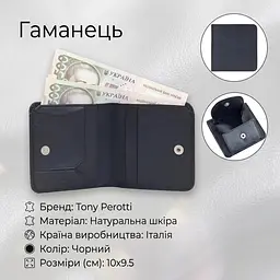 Жіночий гаманець з натуральної шкіри Tony Perotti Cortina 5019 nero (90251) чорний - мініатюра 3