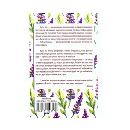 Книга Життя любить тебе. 7 духовних практик для зцілення - Луїза Хей КСД (9786171296176) - мініатюра 2