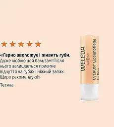 Бальзам для губ Weleda Everon 4.8 г (00883800) - мініатюра 4