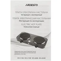 Настільна плита Ardesto ECS-J220G - мініатюра 3