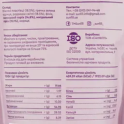 Гранола Sunfill Горіх-родзинки 150 г - мініатюра 3