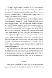 Чуття і чутливість - мініатюра 9
