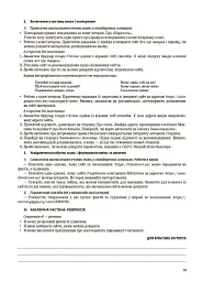 Мій конспект. Інформатика. 4 клас. (за підручником Н. В. Морзе О. В. Барної) - Світлана Заплотна - мініатюра 5