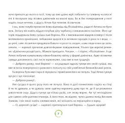 Нові пригоди Апчиха - Олександр Вільчинський - мініатюра 7