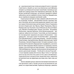 Книга Таємна пригода... Антологія української еротичної прози межі ХІХ-ХХ ст. Yakaboo Publishing (9786178107789) - мініатюра 7