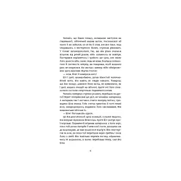 Жага до життя: збірка оповідань - Джек Лондон BookChef (9786175482827) - мініатюра 5