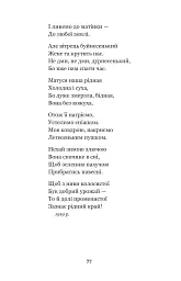 Євшан-зілля. Поема та вірші - Микола Вороний - мініатюра 8