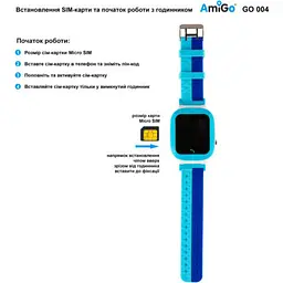 Дитячий годинник з сим картою AmiGo GO004 Splashproof Camera+LED блакитні - мініатюра 5