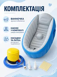 Надувна ванна для купання дитини 98×65×28 см із м’яким дном, підголівником і насосом, блакитна (49676320) - мініатюра 8
