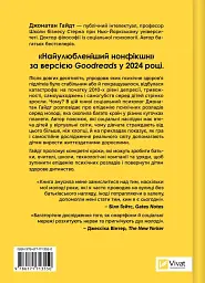 Тривожне покоління - мініатюра 2