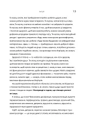 Як давати лад будинку. Лагідний підхід до прибирання й упорядкування, щоб не потонути в хаосі - Кей Сі Девіс - мініатюра 10