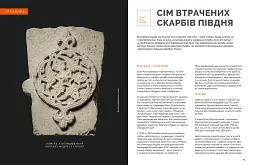 Локальна історія №2/23 - мініатюра 3
