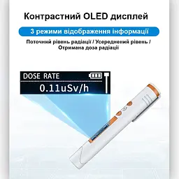 Дозиметр радіації портативний на акумуляторі у вигляді маркера Nectronix HFS-P3 (100900) - мініатюра 4