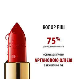 Помада для губ L'Oréal Paris Color Riche, відтінок 214 (Сливовий), 4,5 мл (A8117350) - мініатюра 7