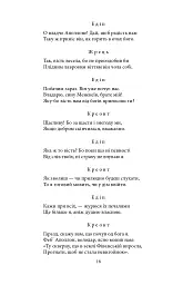 Театр - мініатюра 8