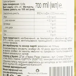 Ром Havana Club Anejo 3 роки витримки, 40%, 0,7 л - мініатюра 6