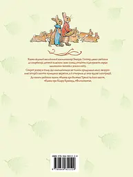 Білченя Трессі та його друзі - мініатюра 2