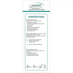 Тонометр Medhit Control механічний - мініатюра 3
