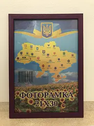 Фоторамка 21Х30, (А4), фіолетова, 1611А-032, СКЛО + КАРТОН                             