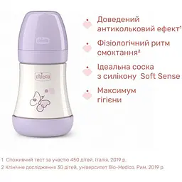 Пляшка для годування Chicco Perfect 5 пластикова із силіконовою соскою 0+ місяців рожевий 150 мл (20211.12.40) - мініатюра 3
