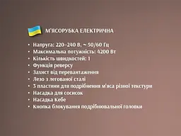 Електрична м'ясорубка BITEK насадки для ковбас і кеббе 4200 Вт BT-203 - мініатюра 6