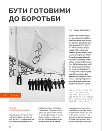 Локальна історія №6/2024. Олімпіада - мініатюра 6