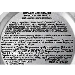 Паста для моделювання волосся Barber Blend Hair Paste 100 мл - мініатюра 5