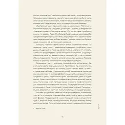 Книга Львівська кухня. Моя кулінарна подорож Галичиною - Маріанна Душар Видавництво Старого Лева (9789664484081) - мініатюра 10