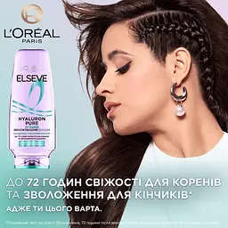 Зволожувальний бальзам для волосся L'Oreal Paris Elseve Hyaluron Pure схильного до жирності 200 мл - мініатюра 6