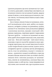 Anarchy in the UKR. Луганський щоденник. Бігти не зупиняючись - мініатюра 15