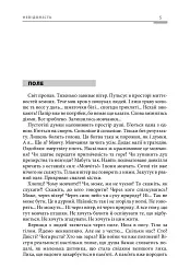 Фуга «119» в тональності полону - Ігор Михайлишин - мініатюра 5