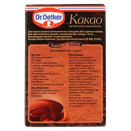 Уцінка. Какао Dr.Oetker Екстра темне, 100 г (529366)  - мініатюра 3