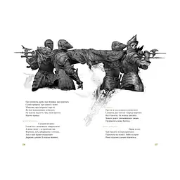 Книга Гамлет, принц данський - Вільям Шекспір А-ба-ба-га-ла-ма-га (9789667047795) - мініатюра 4