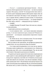 Бестселер у борг - мініатюра 5