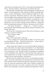 Планета мавп - мініатюра 10
