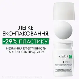 Дезодорант-антиперспірант Vichy кульковий 48 годин для чутливої шкіри 50 мл (M5907921) - мініатюра 4