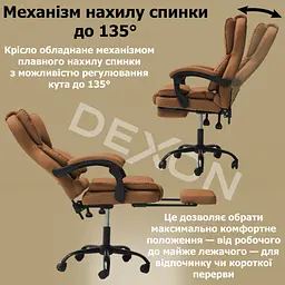 Крісло комп'ютерне DEXON PRIME з еко-шкіри з підставкою для ніг - мініатюра 8
