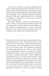 Будинок імен - Колм Тойбін - мініатюра 4