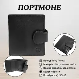Жіноче портмоне Tony Perotti Натуральна шкіра Cortina 5037 nero (90189) чорне - мініатюра 3