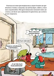 Алекс і монстри. Пісня в парку - Жауме Копонс - мініатюра 9