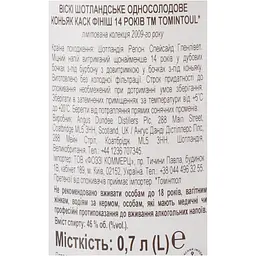 Віскі Tomintoul Cognac Cask Finish 14 yo Single Malt Scotch Whisky 2009 46% 0.7 л в коробці - мініатюра 12
