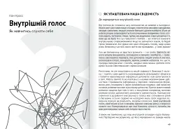Сам собі психолог. Збірник самарі (м`яка обкладинка) + Аудіокнижка - мініатюра 8