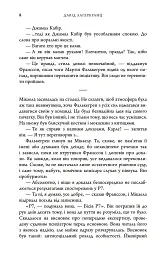 Темна музика - мініатюра 9