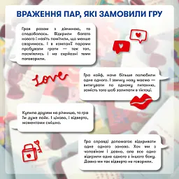 Гра для закоханих «Розкажи мені все! Love edition» - мініатюра 8