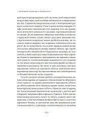 Погляд навскіс. Вступ до теорії Жака Лакана через популярну культуру - Славой Жижек - мініатюра 8