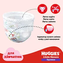 Підгузки-трусики для дівчаток Huggies Little Movers Pants 5 (12-17 кг) 34 шт. - мініатюра 11