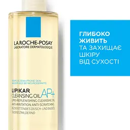 Олія для ванни La Roche-Posay Lipikar Cleansing Oil AP+ 400 мл (MB154100) - мініатюра 5