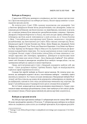 Американська система влади. Повноваження і мета - Теодор Дж. Лові - мініатюра 9