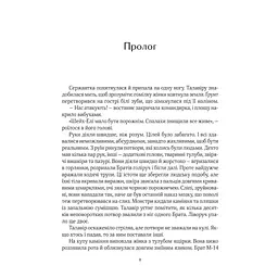Дім солі - Світлана Тараторіна Vivat (9789669827289) - мініатюра 2