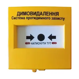 Кнопка керування протипожежною автоматикою Омега КА23-Ж для безадресних систем жовта (12-00086)